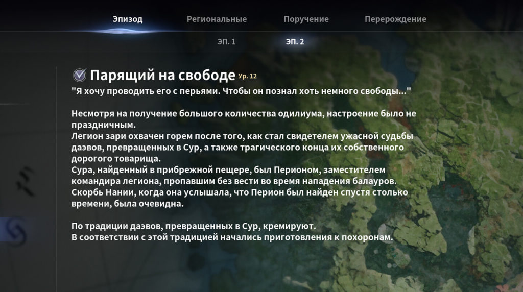 Русификатор AION 2 от XoTKoT. Профессиональный перевод за чашку кофе