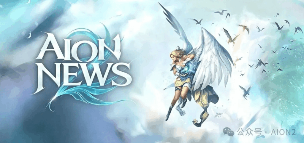 Раскрыты подробности встречи разработчиков AION 2 с игроками в Тайване 24.05