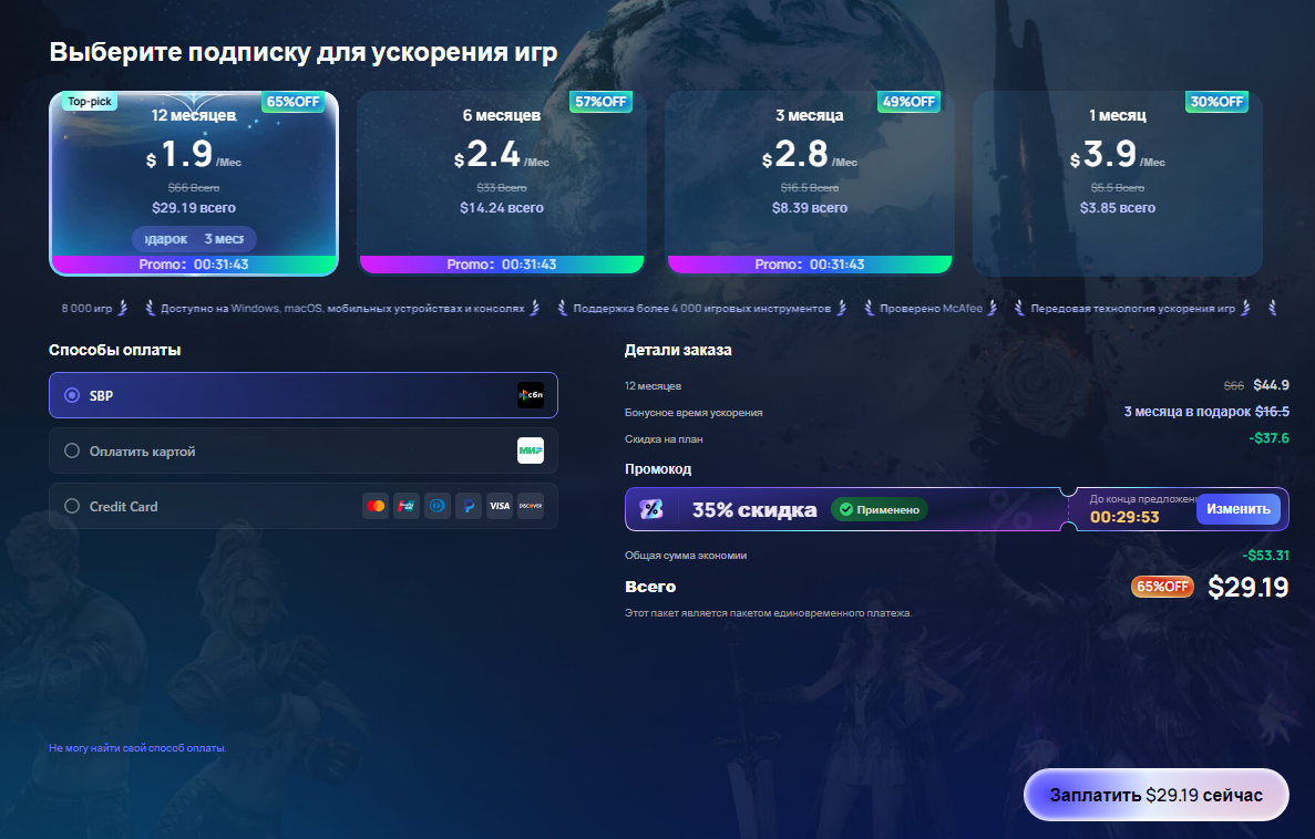 Игровой бустер LagoFast для AION 2. Используйте промокод «LISTENER» для 30% скидки